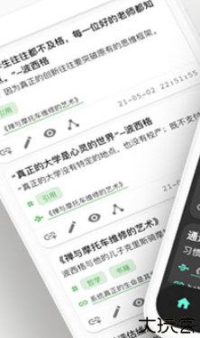 元思笔记手机软件