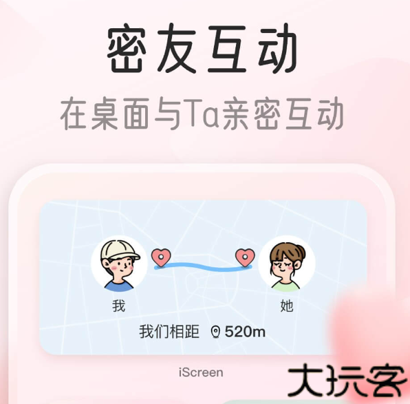 iscreen桌面小组件安卓