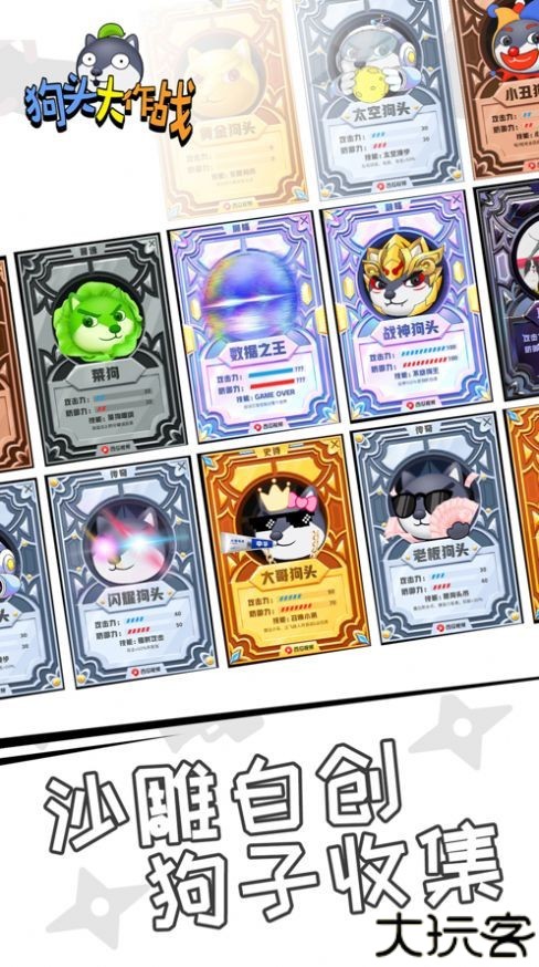 狗头大作战旧版本