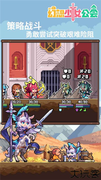 幻想少女公会手游手机版