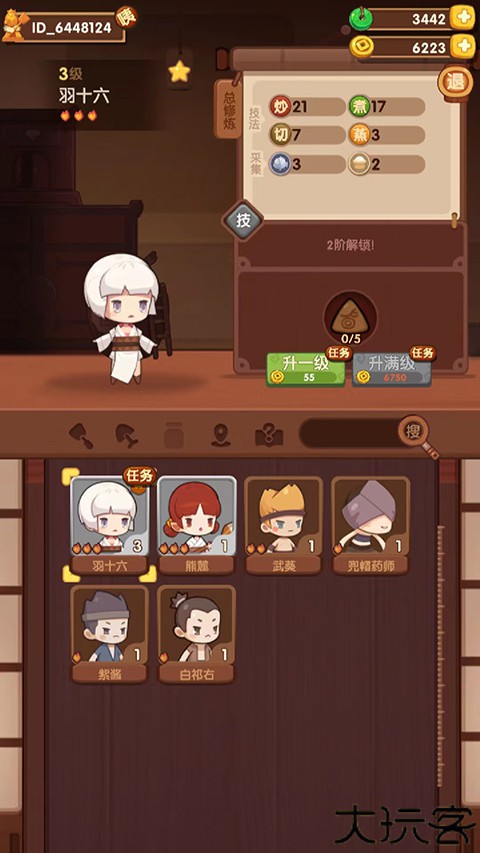 爆炒江湖旧版本