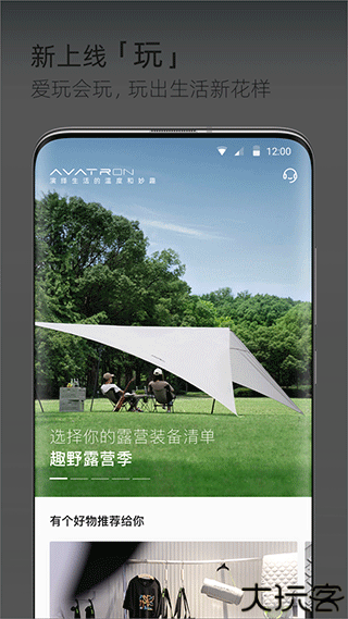 阿维塔汽车app安卓版