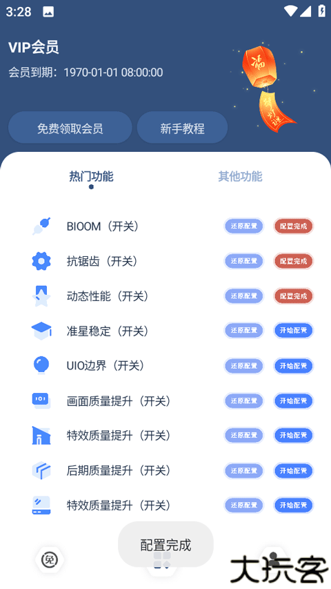 crosshairpro准星辅助器