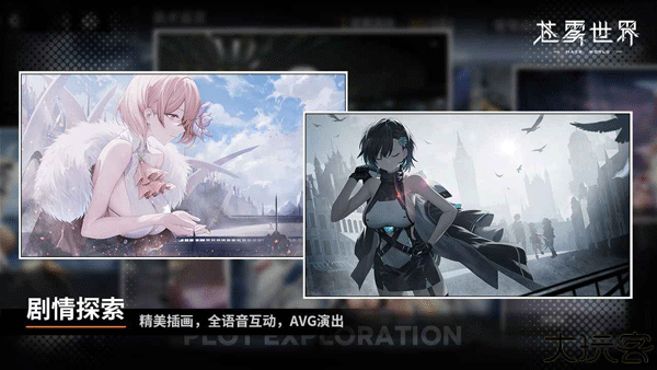 苍雾世界安卓版