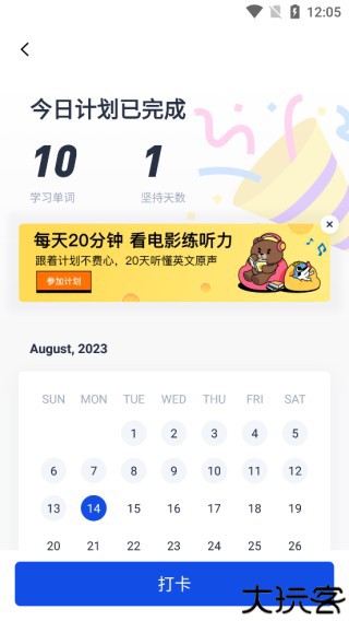 四级估分器百词斩