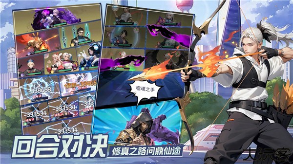 修真高手在都市手游