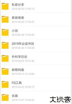 微盘app