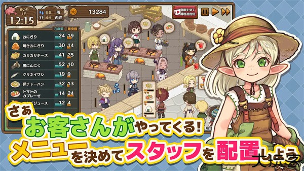 异世界厨房手机版