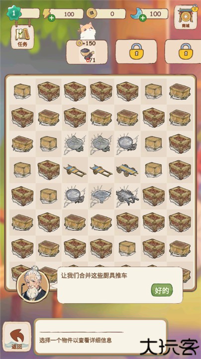 梦境桃源游戏安卓版