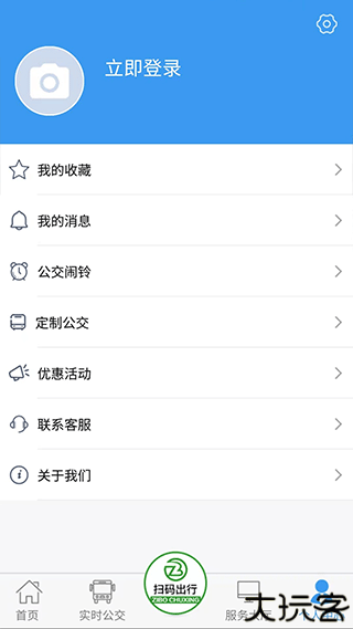 淄博出行实时公交