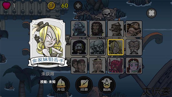 航海赏金猎人手机安卓版