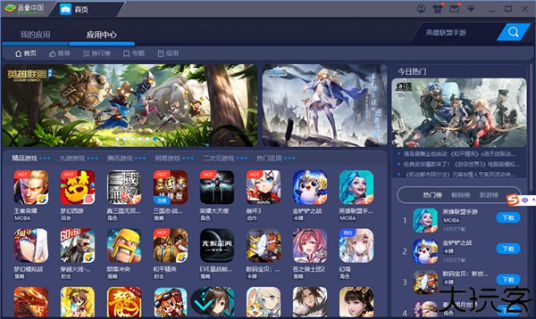 蓝叠安卓模拟器