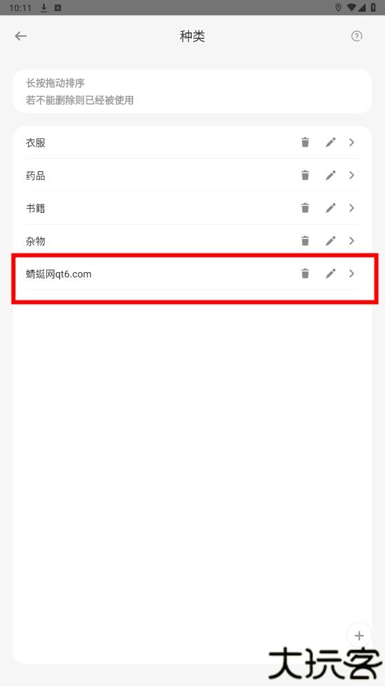 收纳屋物品清单
