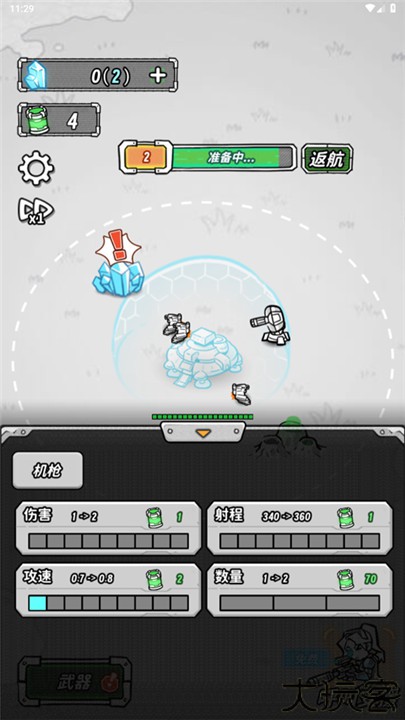 星际塔防中文版