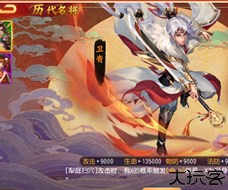 三国杀名将传阵容