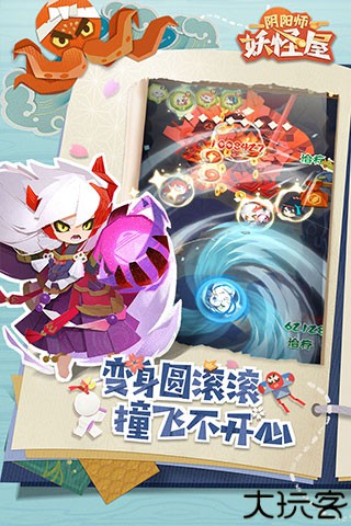 阴阳师妖怪屋中文版