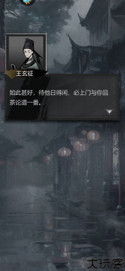 神探诡事录手游