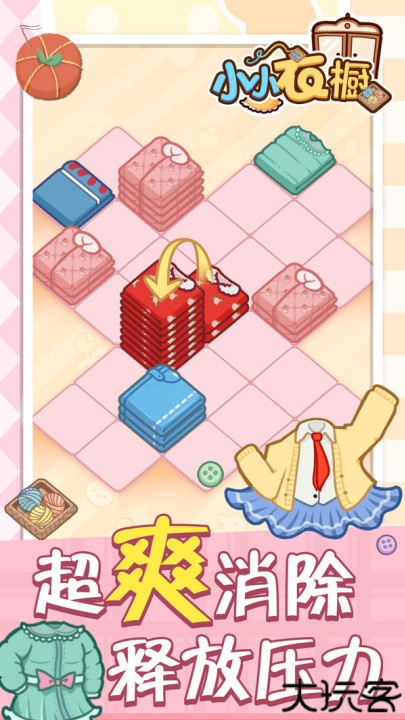 小小衣橱女装游戏