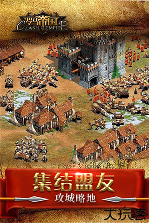 罗马帝国单机手机版