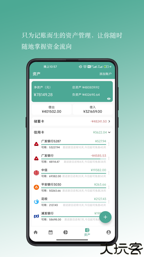 好好记账软件手机版