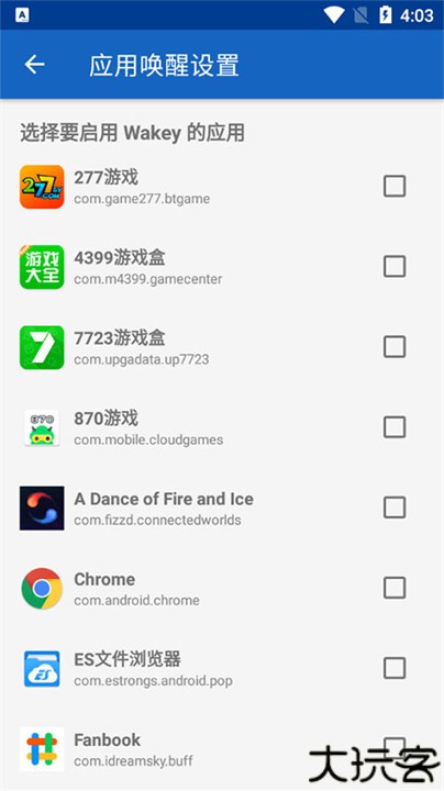 Wakey屏幕常亮软件