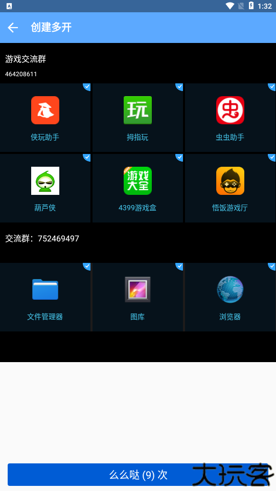 北梦框架手机版