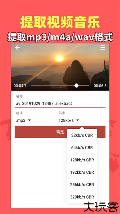 音乐视频助手手机版