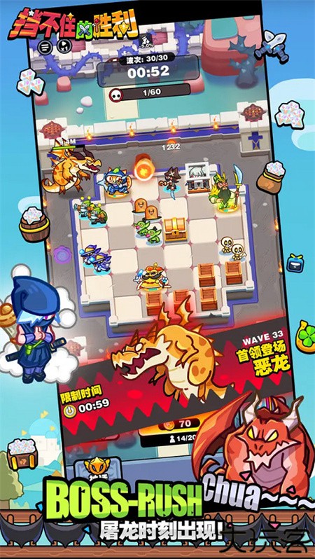 挡不住的胜利游戏