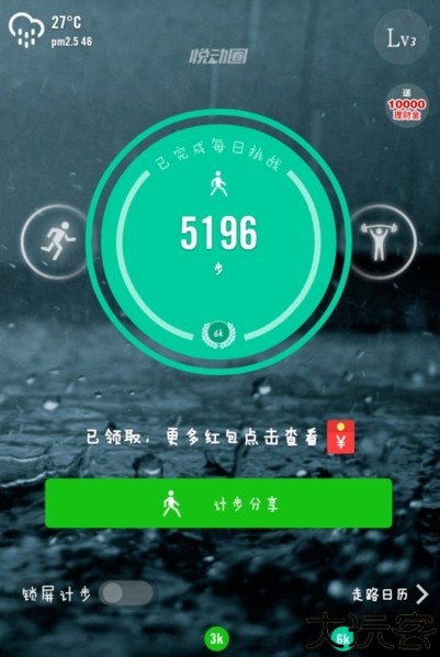 悦动圈跑步功能使用说明图片3