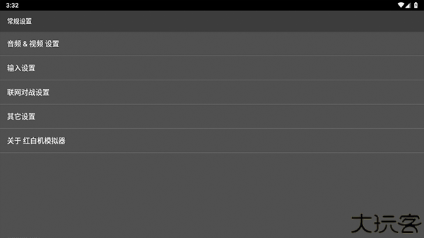 红白机模拟器安卓版