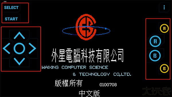 pc模拟器手机版