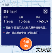 阳光车主司机端