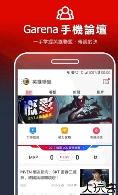 garena中文版