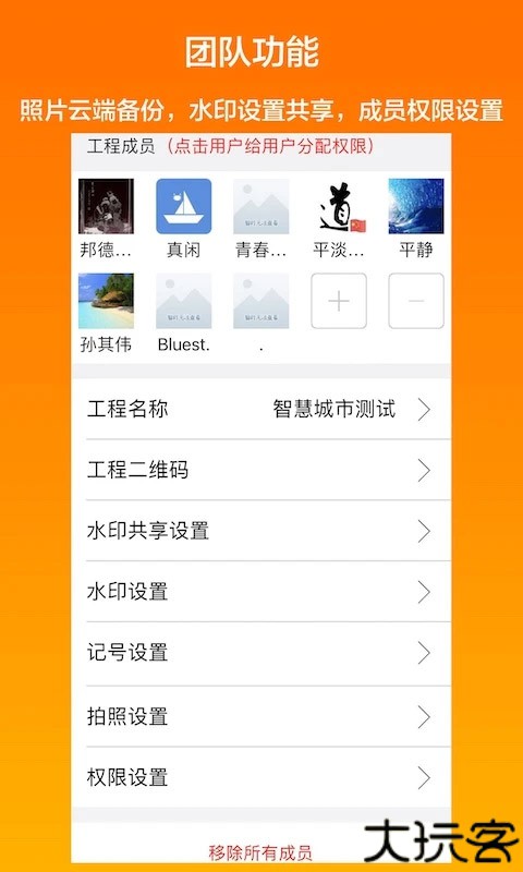 工程相机手机版