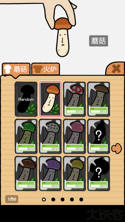 蘑菇跳跳手机版