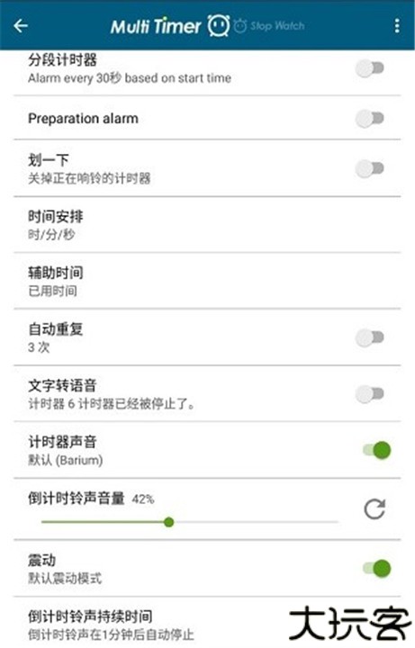 多工计时器中文手机版