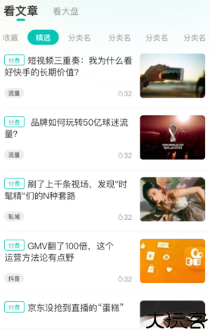 素材神器手机安卓版