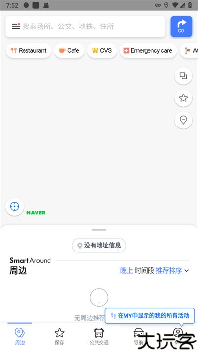 naver地图安卓中文版