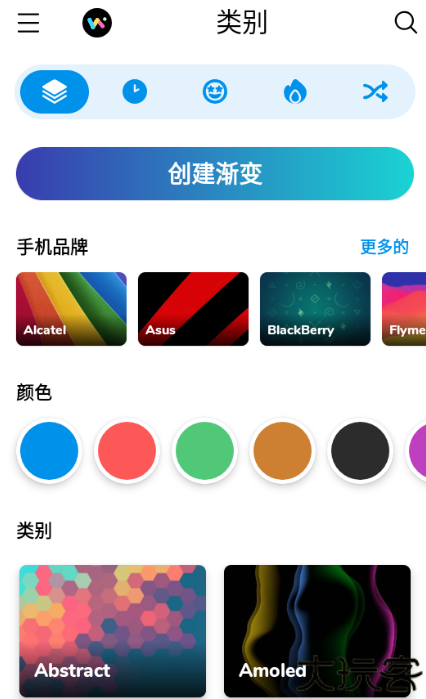 wallspy壁纸安卓版