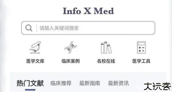pubmed app