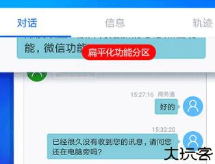 手机商务通