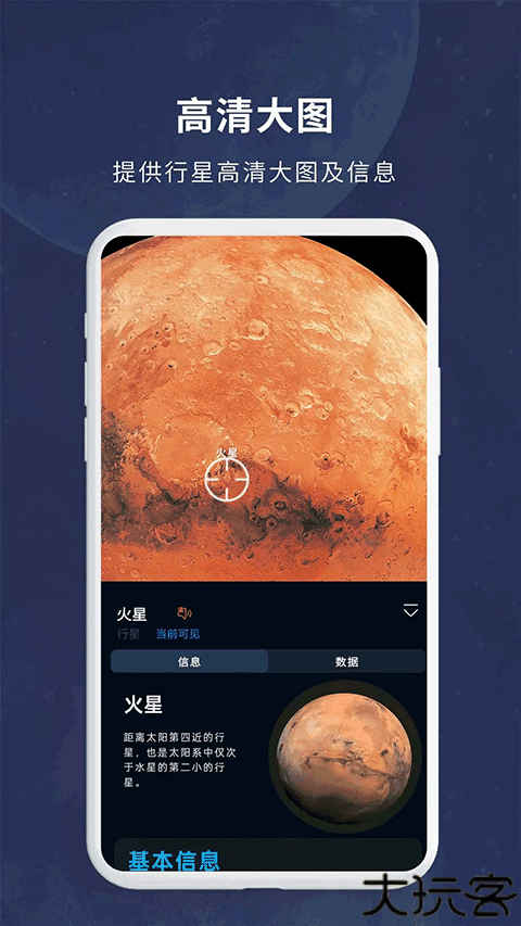 宇宙星图天文望远镜