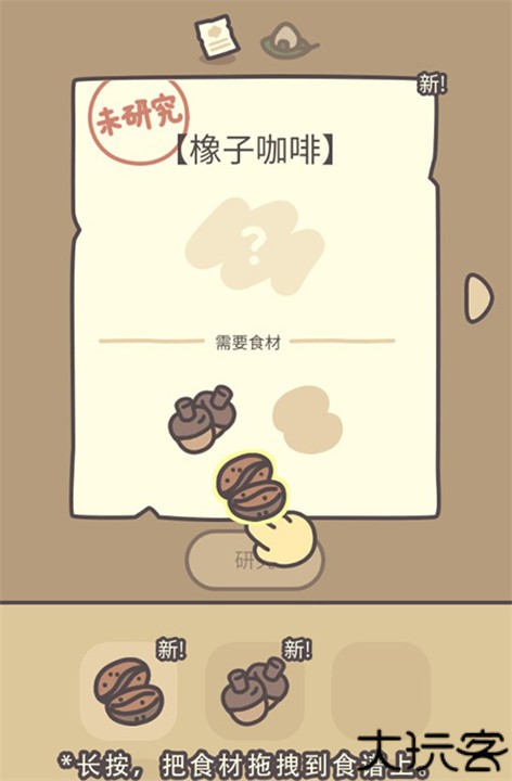 橡子屋安卓版