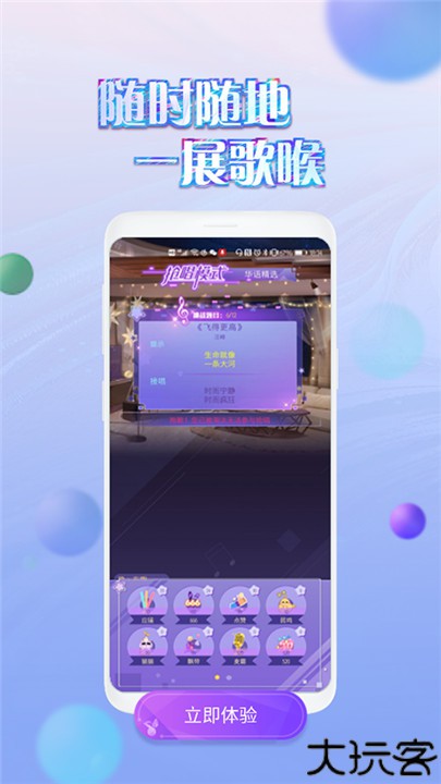 掌上炫舞辅助助手