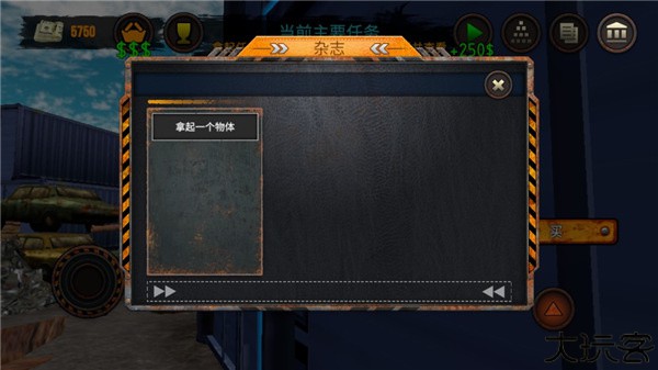 垃圾场模拟器手机版