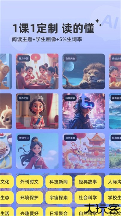 能力星球背单词app