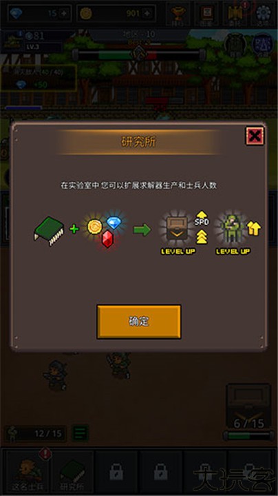 成长士兵中文手机版