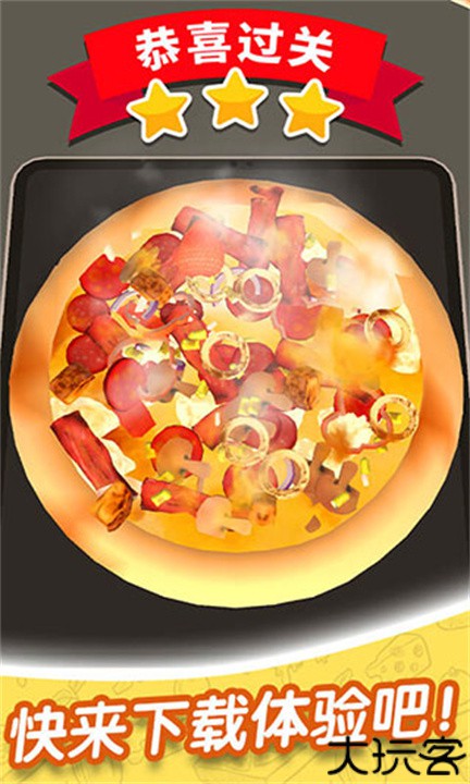 欢乐披萨店游戏中文版