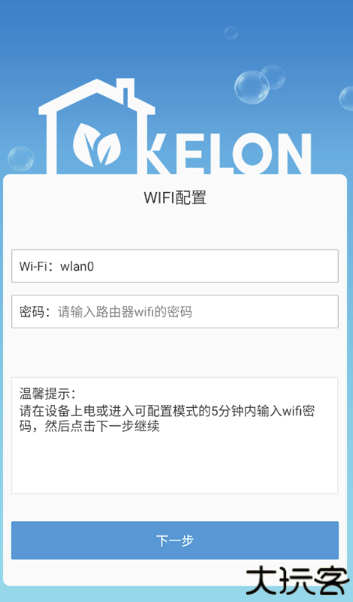 科龙智能空调app
