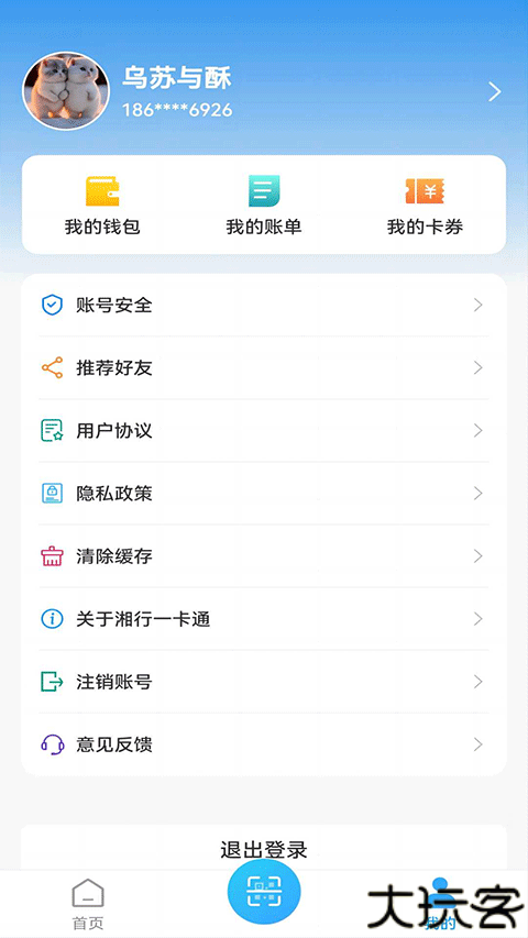 湘行一卡通扫码乘车